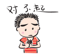 Boy sweet talk (chinese) sticker #14486838