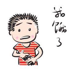 Boy sweet talk (chinese) sticker #14486839