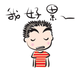 Boy sweet talk (chinese) sticker #14486856