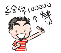Boy sweet talk (chinese) sticker #14486857