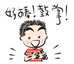 Boy sweet talk (chinese) sticker #14486858