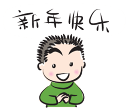 Boy sweet talk (chinese) sticker #14486859