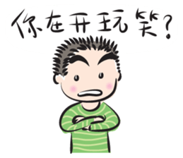 Boy sweet talk (chinese) sticker #14486860