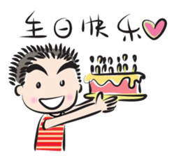 Boy sweet talk (chinese) sticker #14486865