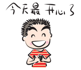 Boy sweet talk (chinese) sticker #14486868