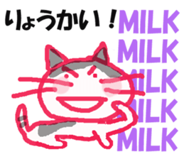 Sticker of cat "MILK" sticker #14487127