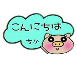 Very convenient! Sticker of [Chika]! sticker #14487255