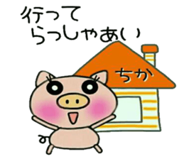 Very convenient! Sticker of [Chika]! sticker #14487258