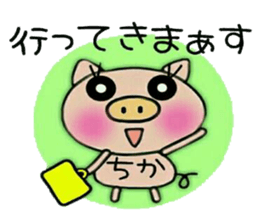 Very convenient! Sticker of [Chika]! sticker #14487259