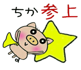 Very convenient! Sticker of [Chika]! sticker #14487262