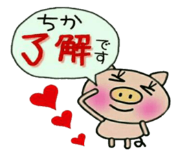 Very convenient! Sticker of [Chika]! sticker #14487264