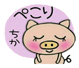 Very convenient! Sticker of [Chika]! sticker #14487269