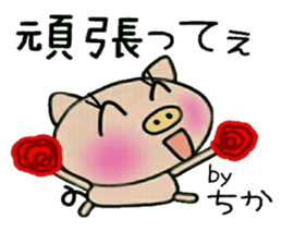 Very convenient! Sticker of [Chika]! sticker #14487272