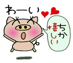 Very convenient! Sticker of [Chika]! sticker #14487282