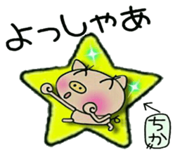Very convenient! Sticker of [Chika]! sticker #14487288