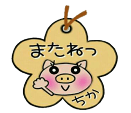 Very convenient! Sticker of [Chika]! sticker #14487293