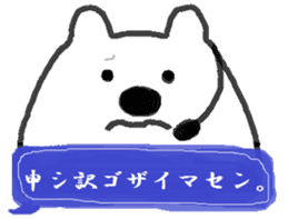 The Words of "SHIROKUMA-SAN" sticker #14487299