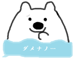 The Words of "SHIROKUMA-SAN" sticker #14487301