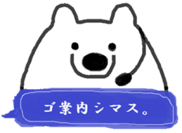 The Words of "SHIROKUMA-SAN" sticker #14487307
