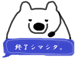 The Words of "SHIROKUMA-SAN" sticker #14487311