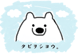 The Words of "SHIROKUMA-SAN" sticker #14487317