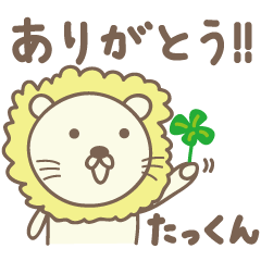 Cute lion stickers for Takkun