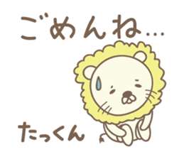 Cute lion stickers for Takkun sticker #14487361