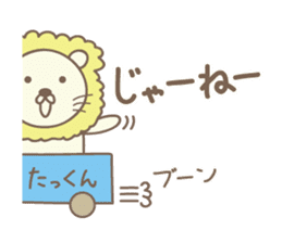 Cute lion stickers for Takkun sticker #14487374
