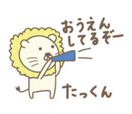 Cute lion stickers for Takkun sticker #14487375