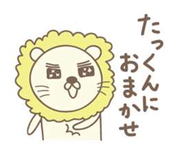 Cute lion stickers for Takkun sticker #14487378