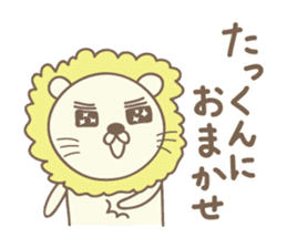 Cute lion stickers for Takkun sticker #14487378