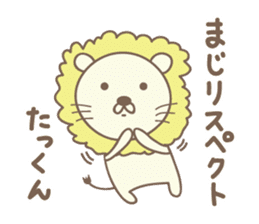 Cute lion stickers for Takkun sticker #14487379