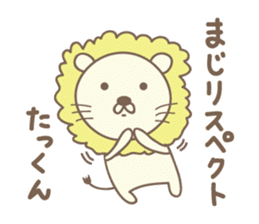 Cute lion stickers for Takkun sticker #14487379
