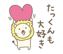 Cute lion stickers for Takkun sticker #14487383
