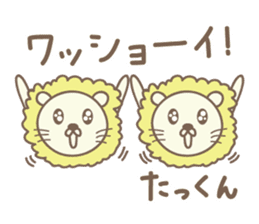 Cute lion stickers for Takkun sticker #14487385