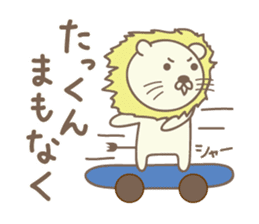 Cute lion stickers for Takkun sticker #14487388