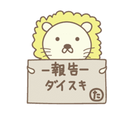 Cute lion stickers for Takkun sticker #14487391