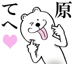 The sticker which Hara use 2 sticker #14487520