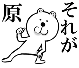 The sticker which Hara use 2 sticker #14487522