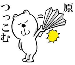 The sticker which Hara use 2 sticker #14487523