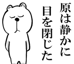 The sticker which Hara use 2 sticker #14487526