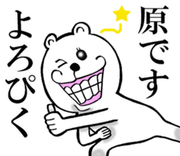 The sticker which Hara use 2 sticker #14487530