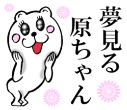 The sticker which Hara use 2 sticker #14487536