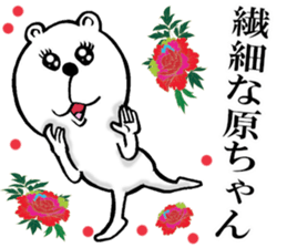 The sticker which Hara use 2 sticker #14487539