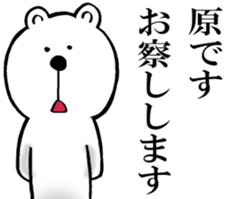 The sticker which Hara use 2 sticker #14487543