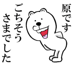 The sticker which Hara use 2 sticker #14487545