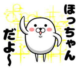 Hotchan's sticker sticker #14487630