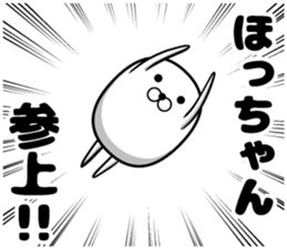 Hotchan's sticker sticker #14487631