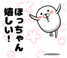 Hotchan's sticker sticker #14487634