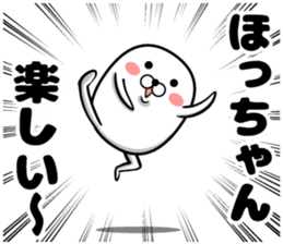 Hotchan's sticker sticker #14487635